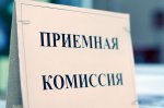 Приёмная комиссия 2013 Приёмная комиссия 2013